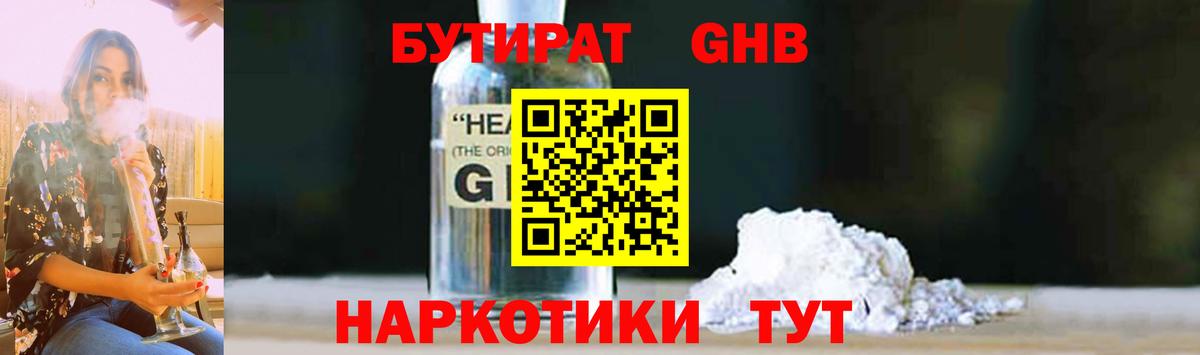 Саранск  БУТИРАТ оксана  Вход с VPN 