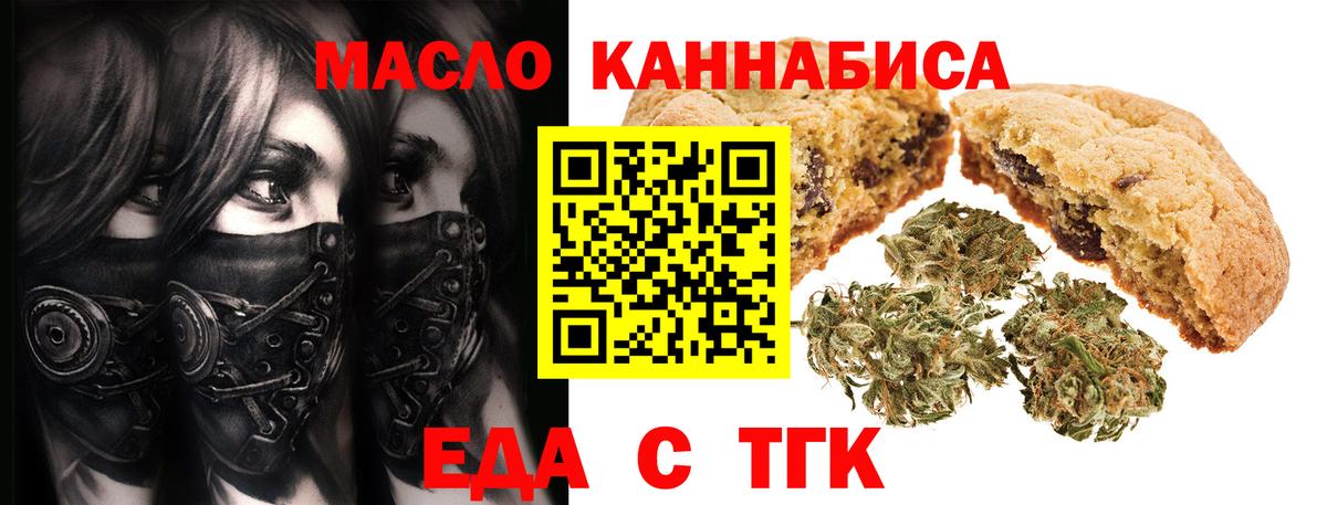 Canna-Cookies конопля Саранск