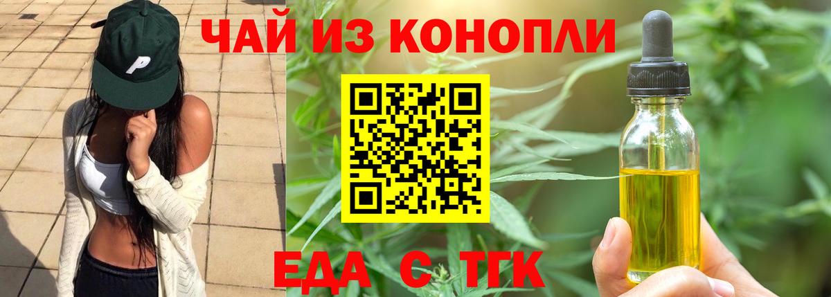 Саранск  Печенье с ТГК марихуана  Вход с VPN 
