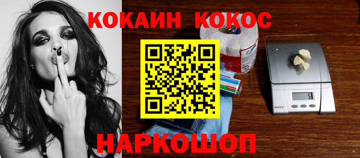 Саранск  Cocaine Боливия  Кокаин Columbia  Вход с VPN 