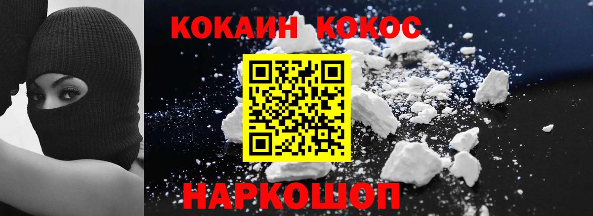 COCAIN Колумбийский Саранск