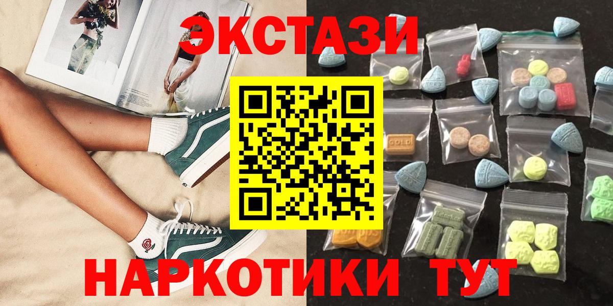 Ecstasy 280 MDMA Саранск