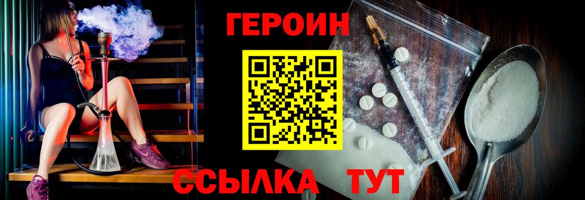 ГЕРОИН гречка  Вход с VPN  Саранск 