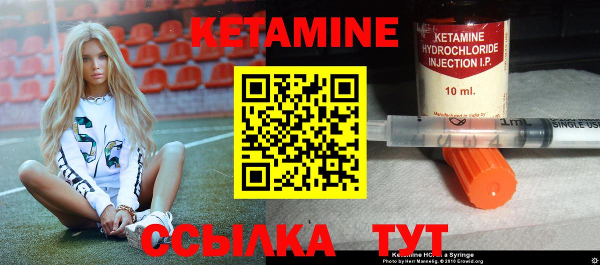 Саранск  КЕТАМИН ketamine  omg ТОР  Вход с VPN 