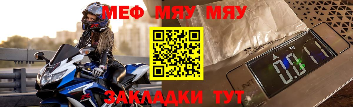 Меф кристаллы Саранск