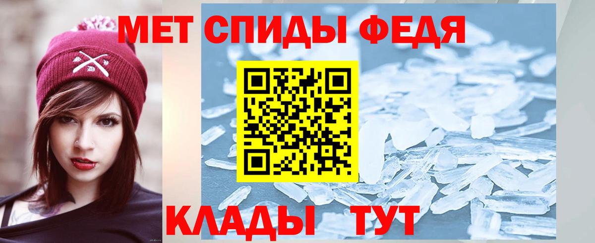 МЕТАМФЕТАМИН Декстрометамфетамин 99.9% Саранск