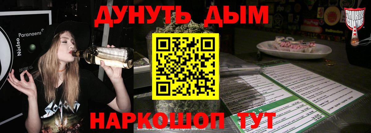 Каннабис White Widow Саранск